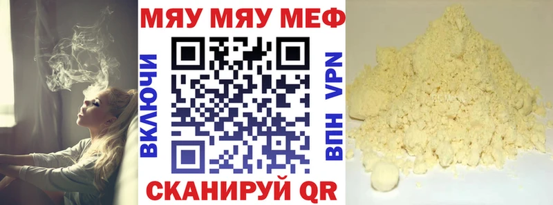 МЕФ 4 MMC  Абакан 