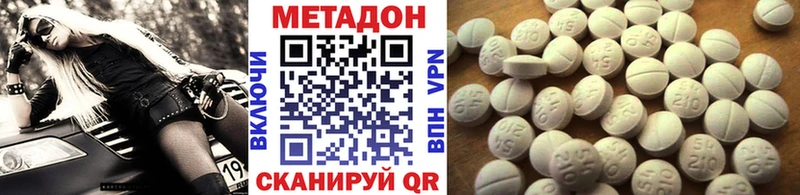 МЕТАДОН кристалл  Абакан 
